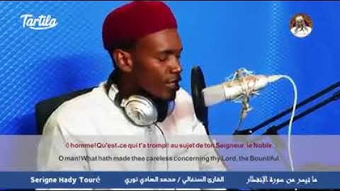 سورة الانفطار للقاري السنغالي محمد الهادي نوري.