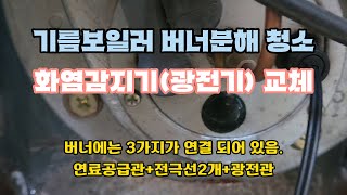 경동 기름보일러 03에러