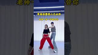 Master Dance Basics: Your Ultimate Guide from Zero to Hero