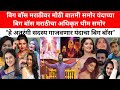 यंदाच्या बिग बॉस मराठीचा अधिकृत थीम समोर | हे सदस्य गाजवणार यंदाचा बिग बॉस | colors marai | #marathi