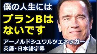 アーノルドシュワルツェネッガー Youtube アーノルドシュワルツェネッガー Youtube
