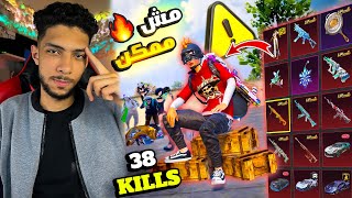 جالي احسن حساب بطولات في حياتي..!💥 تم تدمير سيرفر كونكر😈🔥