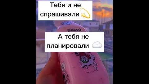 что ответить если сказали...