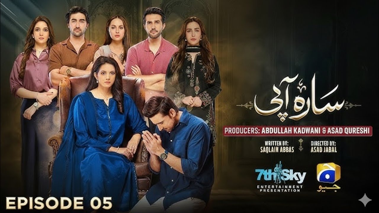 Sara Aapi Episode 05 | Savera Nadeem - Sami Khan - Sidra Niazi - Adeel Chaudhry - Nimra Khan |Review