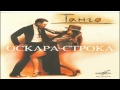 Танго Оскара Строка   Oskars Stroks Tangos 1997 Full Album