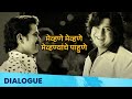 Famous Duniyadari Dialogue - मेव्हणे मेव्हणे मेव्हण्यांचे पाहुणे | Mevhane Mevhane | Jitendra Joshi