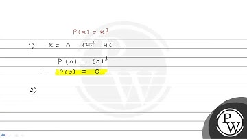 निम्नलिखित बहुपदों में से प्रत्येक बहुपद के लिए \( p(0), p(1) \) और \( p(2) \) ज्ञात कीजिए: \( p...