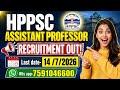 HPPSC Assistant Professor Vacancy 2026 | Last Date 14 July | Apply Now!