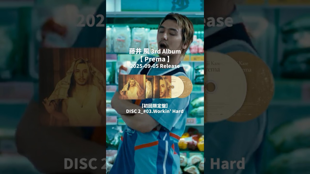 Fujii Kaze | 3rd Album【Pre: Prema】♯03.Workin' Hard - YouTube
