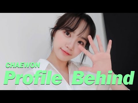 김채원(Kim Chae Won) Profile Behind