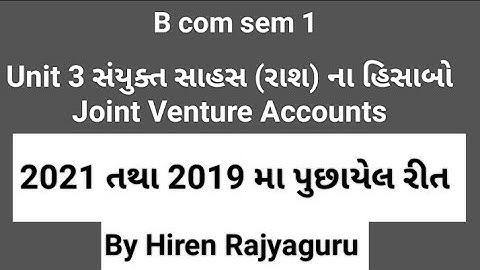 B com sem 1 Financial Accounting 1 Unit 3 સંયુક્ત સાહસ ના હિસાબો 2019 તથા 2021 મા પુછાયેલ રીત