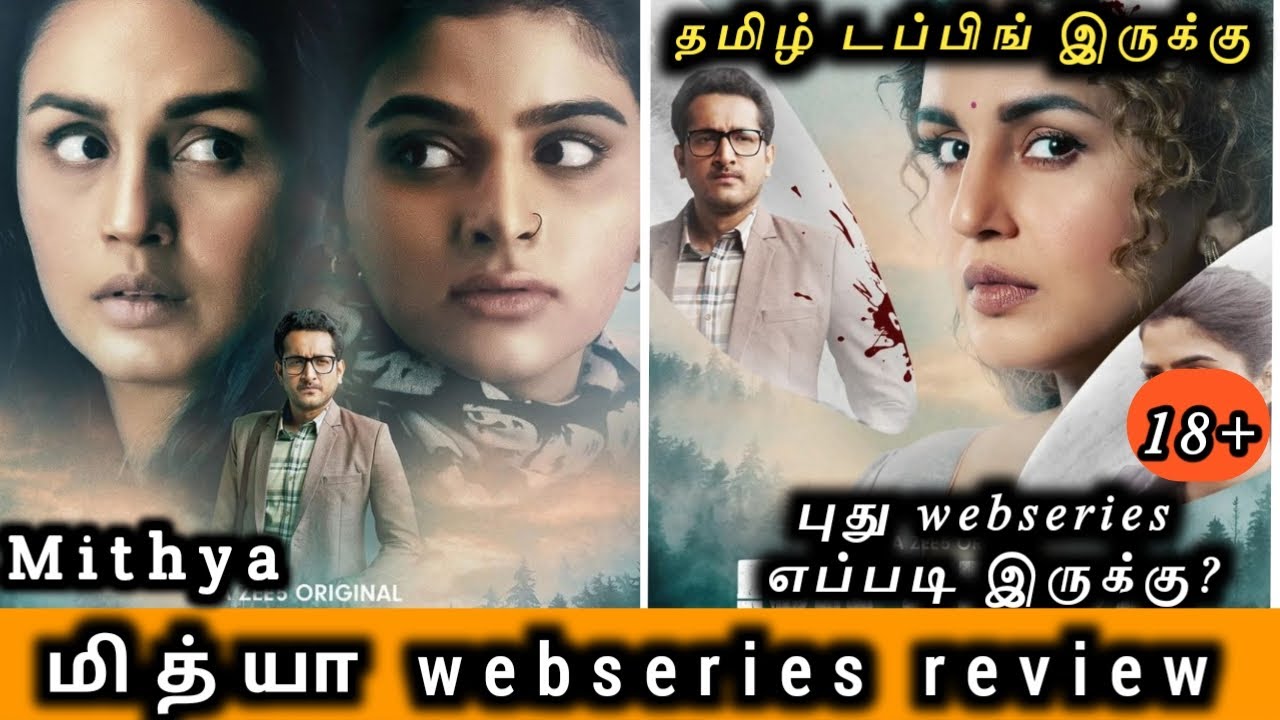 Mithya 2022 webseries Tamil Dubbed Review by MK Vision Tamil
