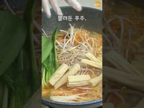 집에서 쉽게 만드는 마라탕