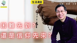 【又上生活漫談#204】 困難先到?還是信仰先來?  | 百分百天然嚴選 龍眼花蜜 當季  |  終結月光課程 好評再開  | 闕又上 2024.05.31