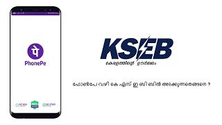 KSEB Electricity Bill Payment via PhonePe