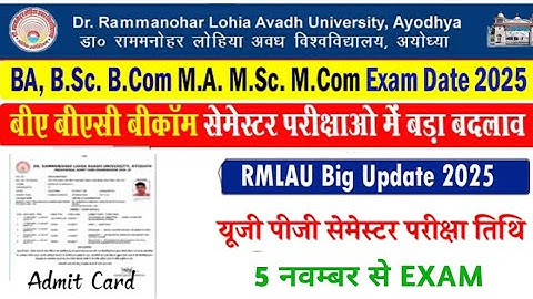BA BSc BCom Exam Form 2025 | RMLAU Form Fill Up शुरू! | Time Table कब आएगा? Admit Card Download