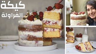 Vanilla Strawberry Cake تورتة الشيفون بالفانيليا | طريقة عمل كيكة إسفنجية مرتفعة لكل أنواع التورتات