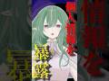 速報 デビュー3ヶ月のVtuberさん 個人情報を暴露 身バレリサイタル 新人vtuber Shorts 速報 デビュー3ヶ月のVtuberさん 個人情報を暴露 身バレリサイタル 新人vtuber Shorts