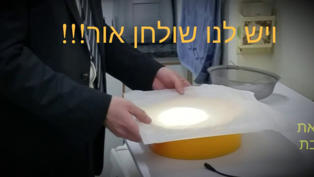 ‫פטנט ליצירת לוח אור - מכון חקר‬‎ - YouTube