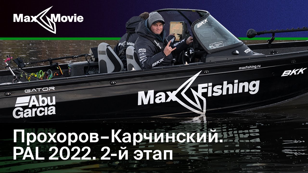 Пал 2025 трансляция. Pal 2025 фото. старт pal 2025. пал 2025.