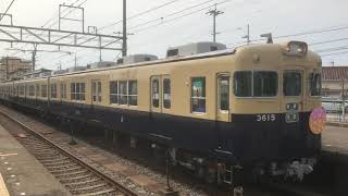 山陽3000系3030Fさくらヘッドマーク普通姫路行き　中八木駅発車