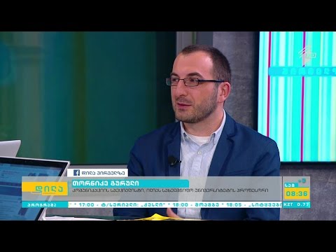 ახალი სამსახურის ძიებაში