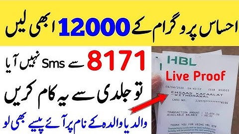 Today Ehsas Program New Update|Insaf imdad program|Ehsas Kafalat Program|8171 Ehsas Program|Ehsas