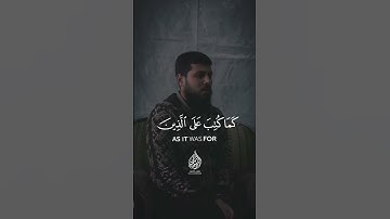يَا أَيُّهَا الَّذِينَ آمَنُوا كُتِبَ عَلَيْكُمُ الصِّيَامُ … #حسان_الأحمد #قرآن #اكسبلور #تلاوة