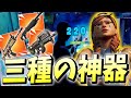 限定モードで「負けないやろｗ」と宣言したくららの結末とは…【フォートナイト/Fortnite】