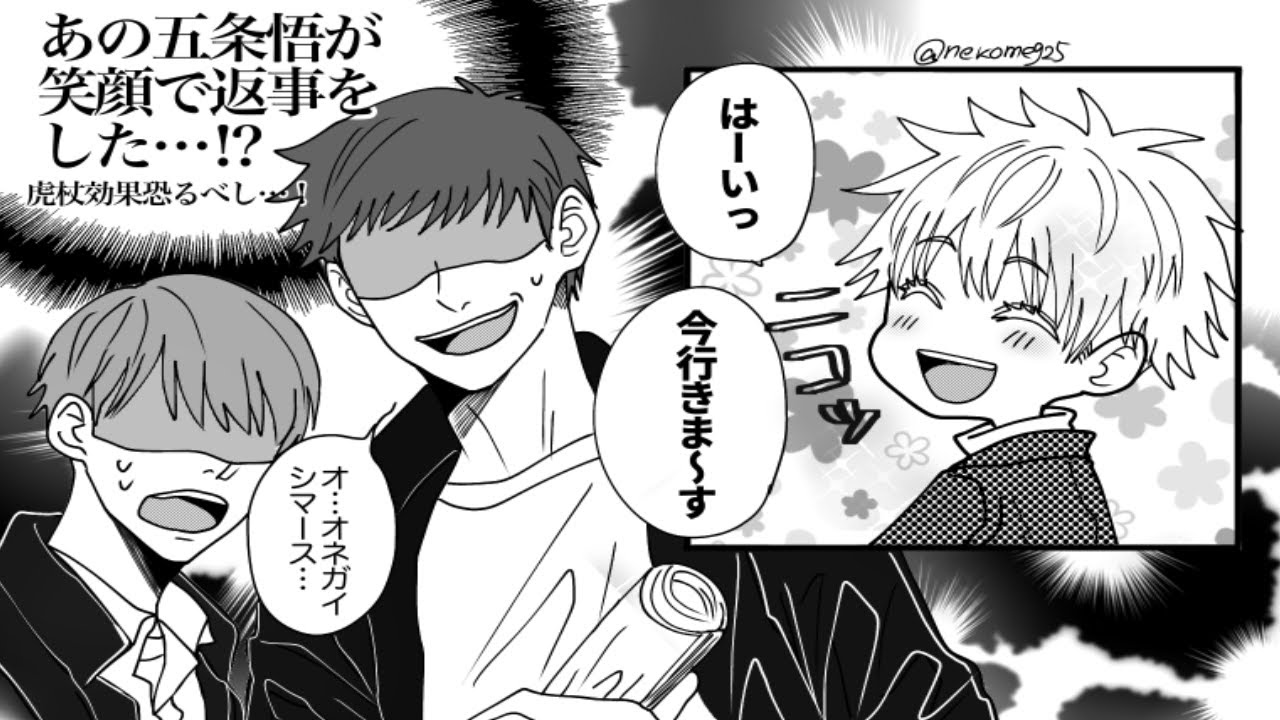 【呪術廻戦漫画】楽しくなればなるほど良い [142]