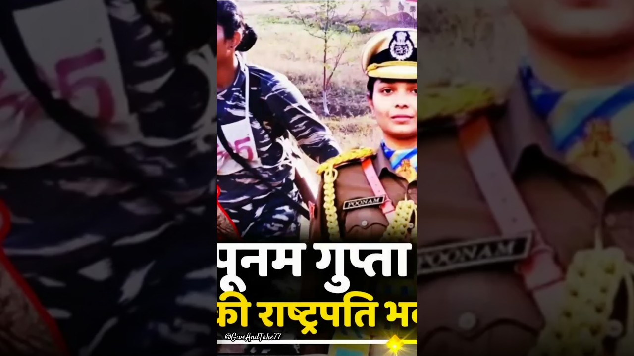 First marriage at president house| who is Poonam gupta ? 