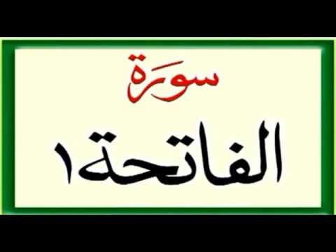 surah-al-fatiha-with-urdu-translation.listen-&-download-surah-fatiha-mp3-audio-online