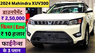 Mahindra XUV300 Price in 2024 | 2024 Mahindra XUV300 BS6 Price | डाउनपैमेंट ₹ 2,50,000 | ब्याज+किस्त