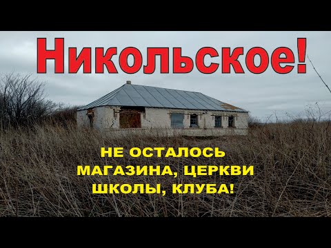 Видео: Как да стигнете до Nikolskoe