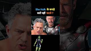 Kya she Hulk ke kapde Hulk se majboot hai?
