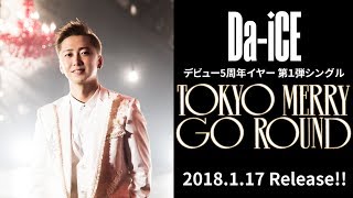 Da-iCE-「TOKYO MERRY GO ROUND」WEB SPOT -大野雄大 ver.-