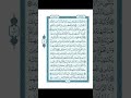 إنا لله و إنا إليه راجعون القرآن الكريم حصري سلسلة إنا لله و إنا إليه راجعون القرآن الكريم حصري سلسلة