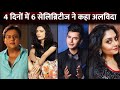 Nitish Pandey, Vaibhavi Upadhyaya, Aditya Rajput, Suchandra Dasgupta, Sarath Babu, Somaraju Dies