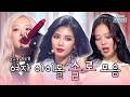 Again Playlist 혼자서도 잘해요 2 3세대 여자 아이돌 솔로 모음 Zip KBS 방송 Again Playlist 혼자서도 잘해요 2 3세대 여자 아이돌 솔로 모음 Zip KBS 방송