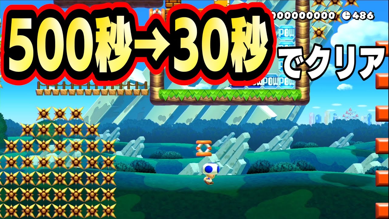 マリオメーカー2 任天堂 スーパーマリオメーカー 2 [Nintendo Switch] 価格比較