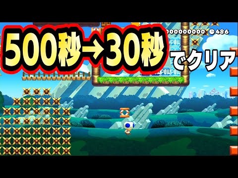 470秒分ズルしてクリアしますwwwマリオメーカー2 - YouTube