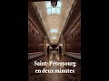 Saintptersbourg en une minute et quarantedeux secondes