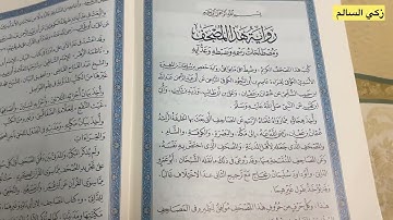 ملحوظة هامة قبل متابعة تصويبات التلاوة 👆🏻