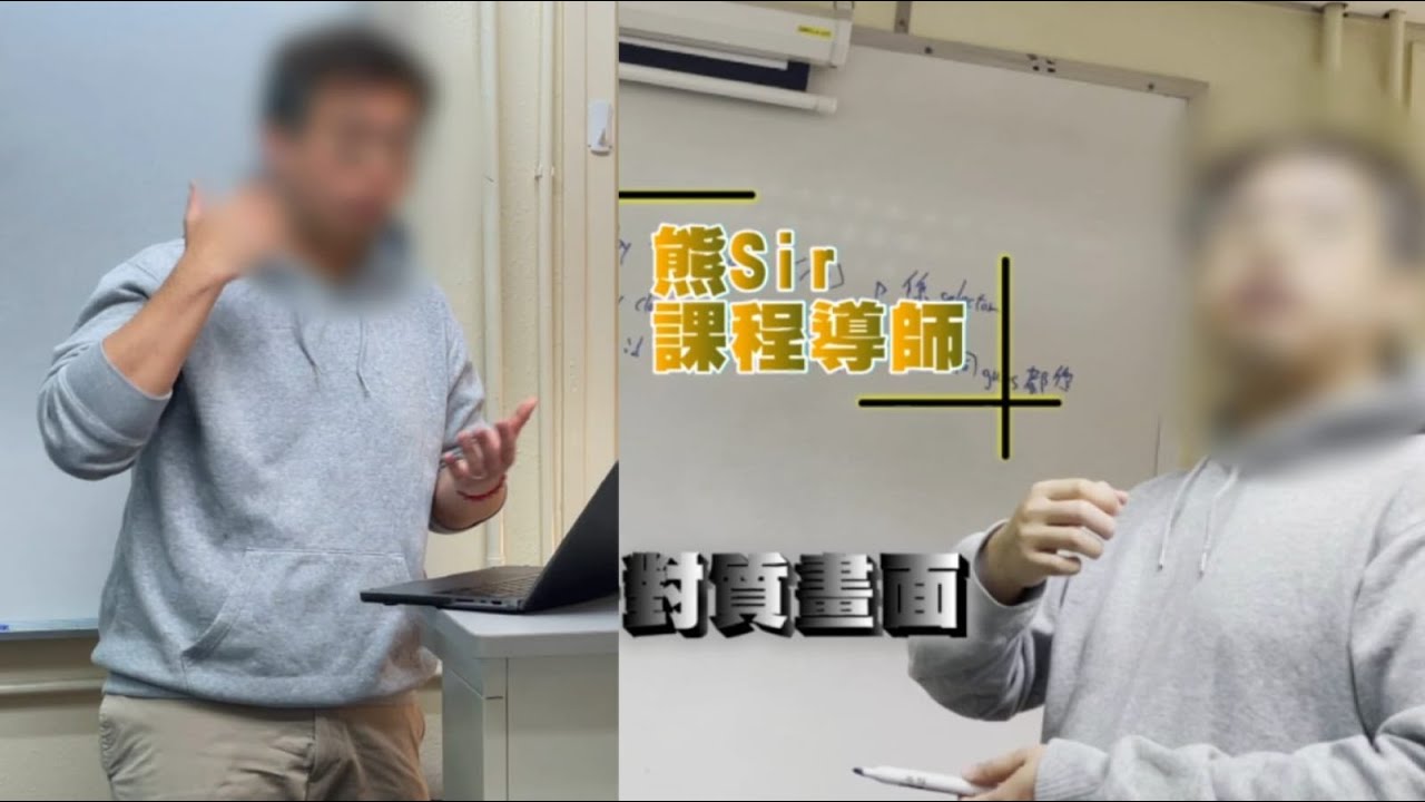 東張西望｜僱員再培訓局講師敷衍授課 上堂講敏感話題&公然教作弊｜梁敏巧｜僱員再培訓局｜導師敷衍授課