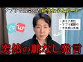 告白するつもりで3回目のデートに挑んだ結果...【マッチングアプリ体験記】