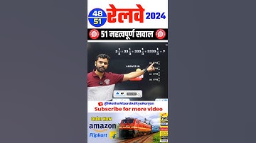 #48 🔴 RAILWAY 2024 || BEST 51 QUESTIONS by Aditya Ranjan Sir #railway #maths #shorts