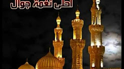 نغمات اسلامية, أروع رنات اسلامية 'بدون أنترنت - نغمات جوال, نغمات و رنات إسلامية للهاتف الجوال دعاء mp3 بدون موسيقى, رنات دينيه, "9 beautiful islamic ringtones" (m4a file) included., islamic ringtones for mobile, اجمل نغمات اسلامية بدون موسيقى 2016