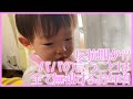 【反抗期!?】パパに言うことを全て無視する娘