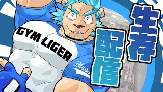 【生存するだけ】何かをするわけでもなくお酒を飲む【Vtuber藤堂雷悟】