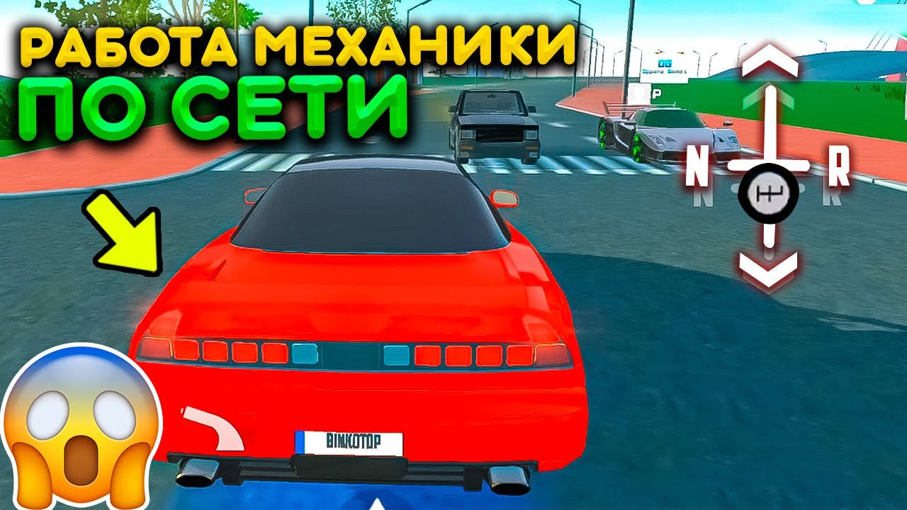 Как правильно гонять. Бинко симулятор автомобиля 2. Авто симуляция войны. Где находится испытание по окраинам в симулятор автомобиля 2.